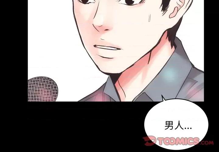 房地产姐妹花 房产姐妹花-房产姐妹花 第24话 第2页