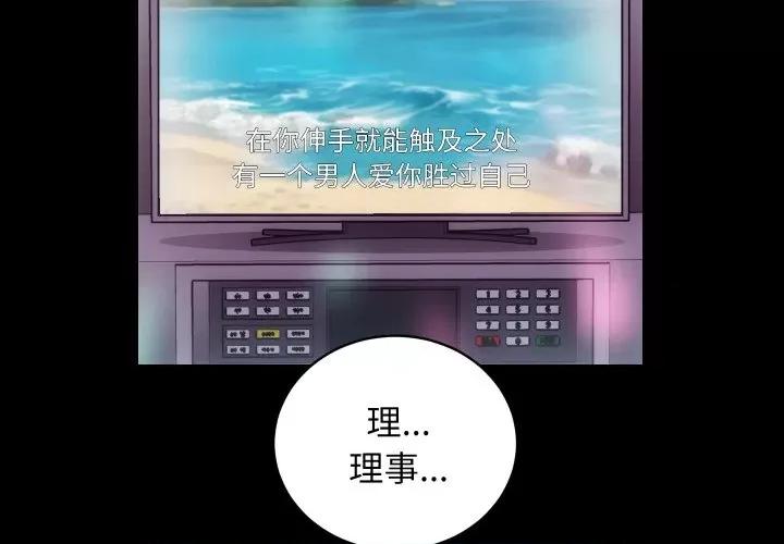 房地产姐妹花 房产姐妹花-房产姐妹花 第24话 第4页