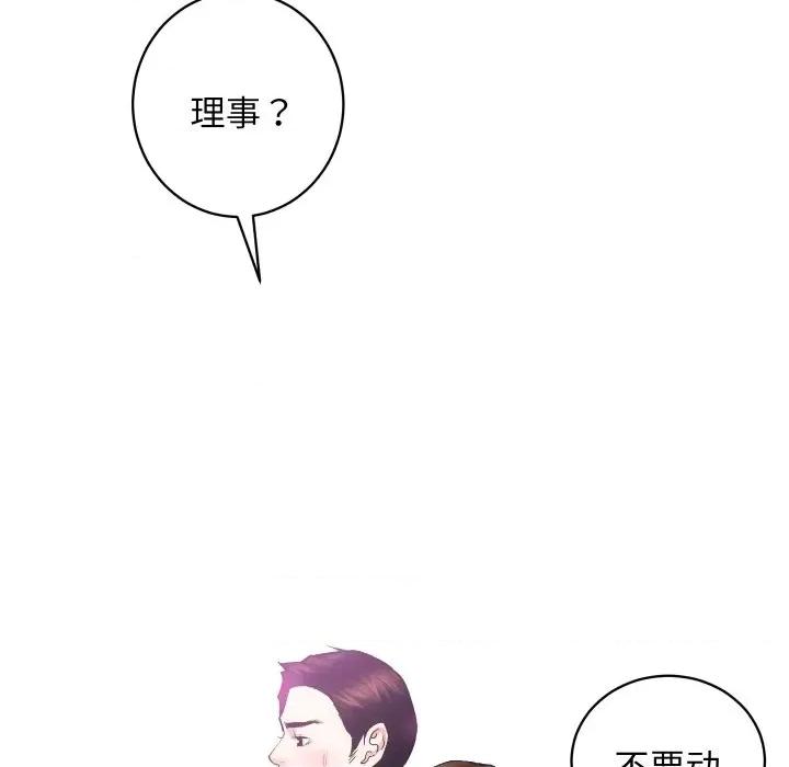 房地产姐妹花 房产姐妹花-房产姐妹花 第24话 第6页