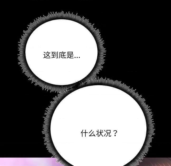 房地产姐妹花 房产姐妹花-房产姐妹花 第24话 第9页