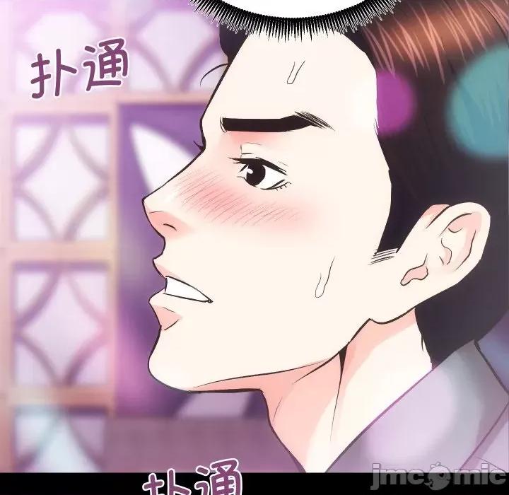房地产姐妹花 房产姐妹花-房产姐妹花 第24话 第10页