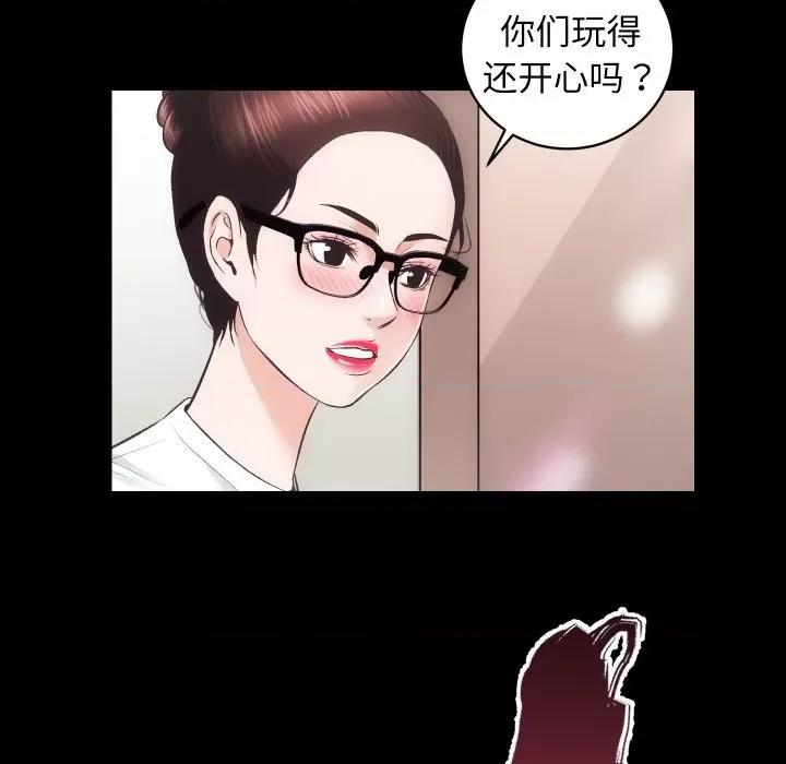 房地产姐妹花 房产姐妹花-房产姐妹花 第24话 第17页