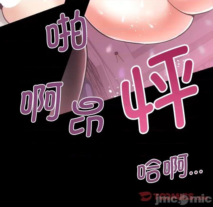 房地产姐妹花 房产姐妹花-房产姐妹花 第24话 第20页