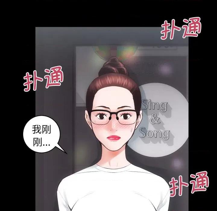 房地产姐妹花 房产姐妹花-房产姐妹花 第24话 第21页