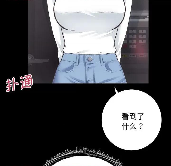 房地产姐妹花 房产姐妹花-房产姐妹花 第24话 第22页