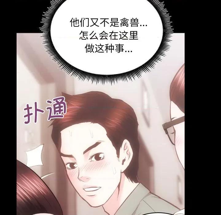 房地产姐妹花 房产姐妹花-房产姐妹花 第24话 第23页