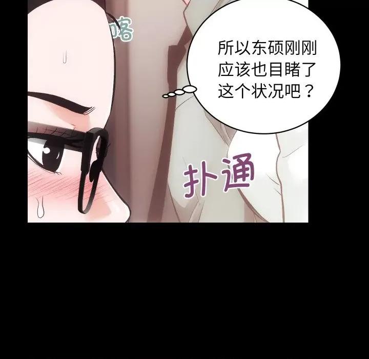房地产姐妹花 房产姐妹花-房产姐妹花 第24话 第24页