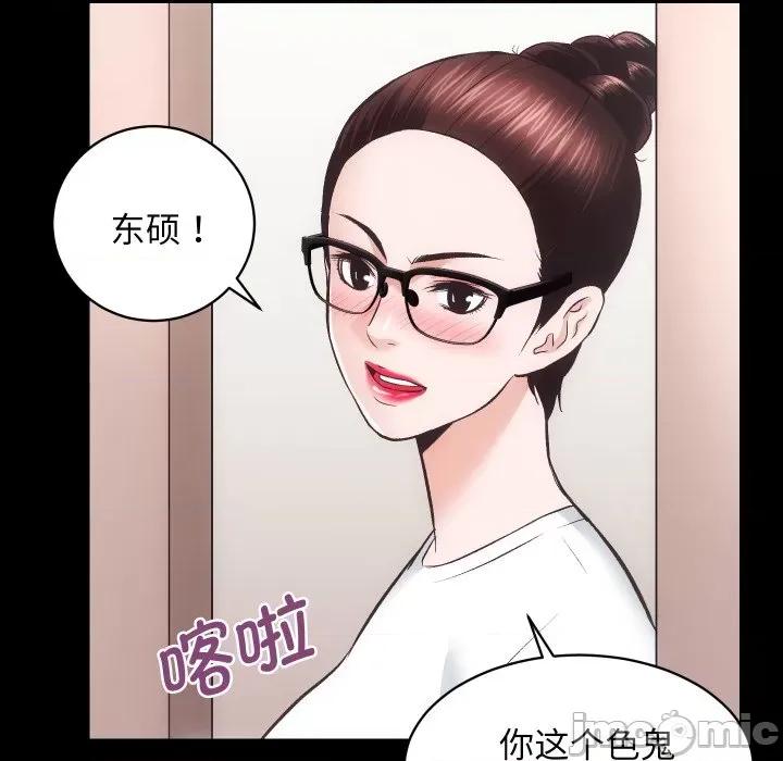 房地产姐妹花 房产姐妹花-房产姐妹花 第24话 第25页