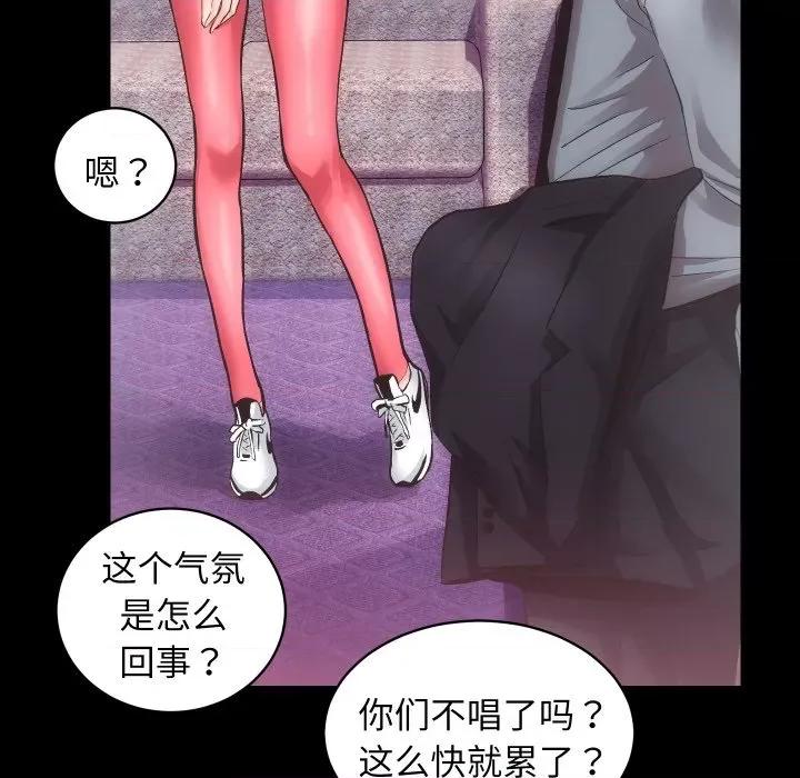 房地产姐妹花 房产姐妹花-房产姐妹花 第24话 第27页