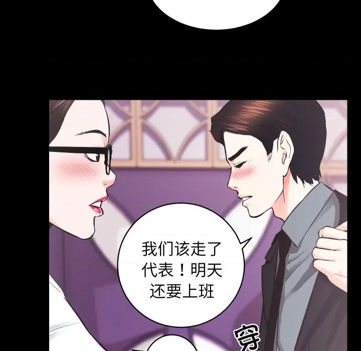 房地产姐妹花 房产姐妹花-房产姐妹花 第24话 第28页