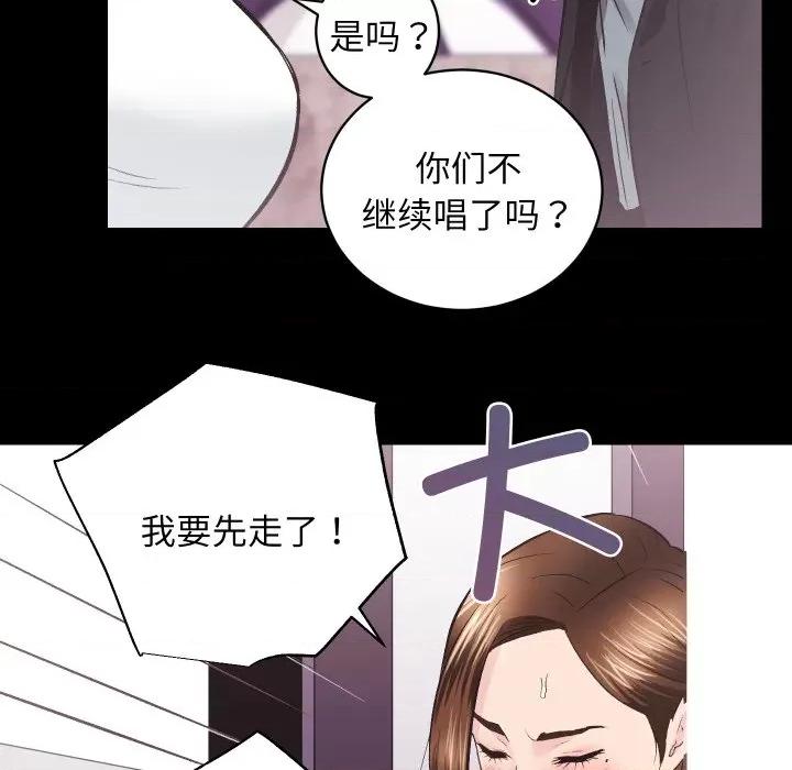 房地产姐妹花 房产姐妹花-房产姐妹花 第24话 第29页