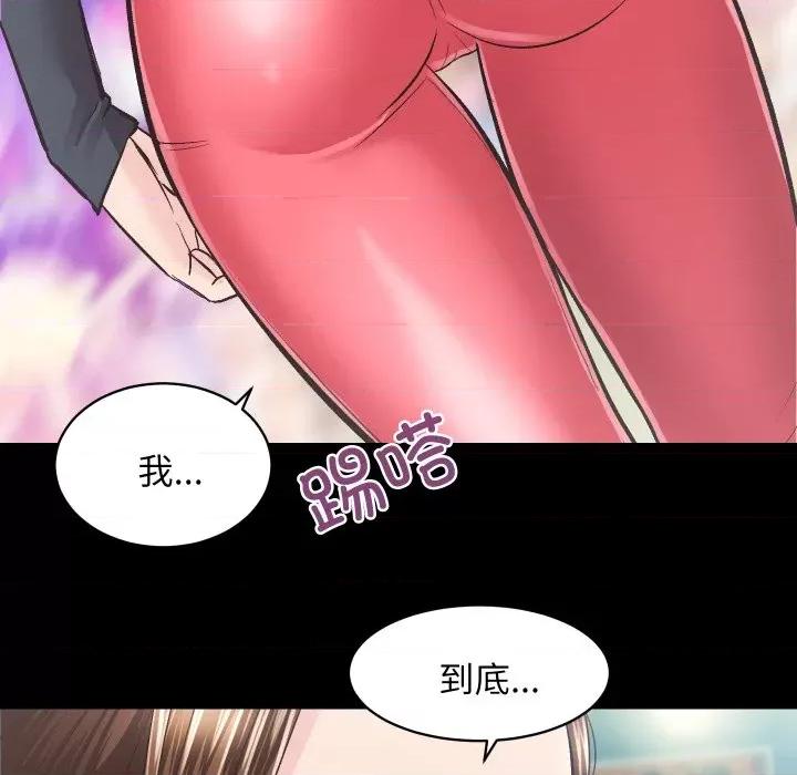 房地产姐妹花 房产姐妹花-房产姐妹花 第24话 第33页