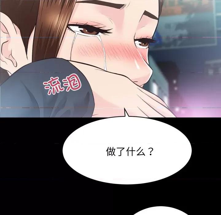 房地产姐妹花 房产姐妹花-房产姐妹花 第24话 第34页
