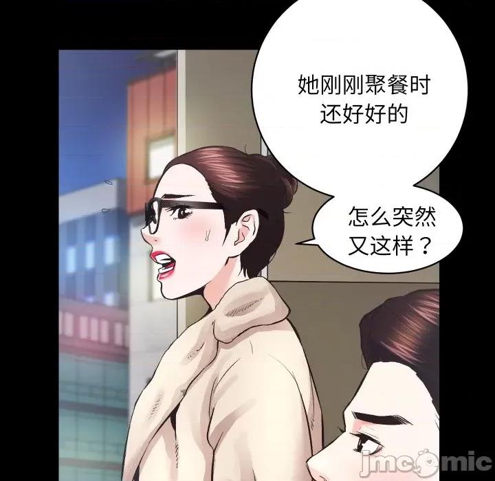 房地产姐妹花 房产姐妹花-房产姐妹花 第24话 第35页