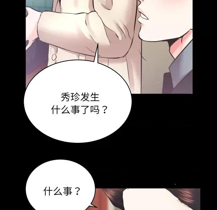 房地产姐妹花 房产姐妹花-房产姐妹花 第24话 第36页