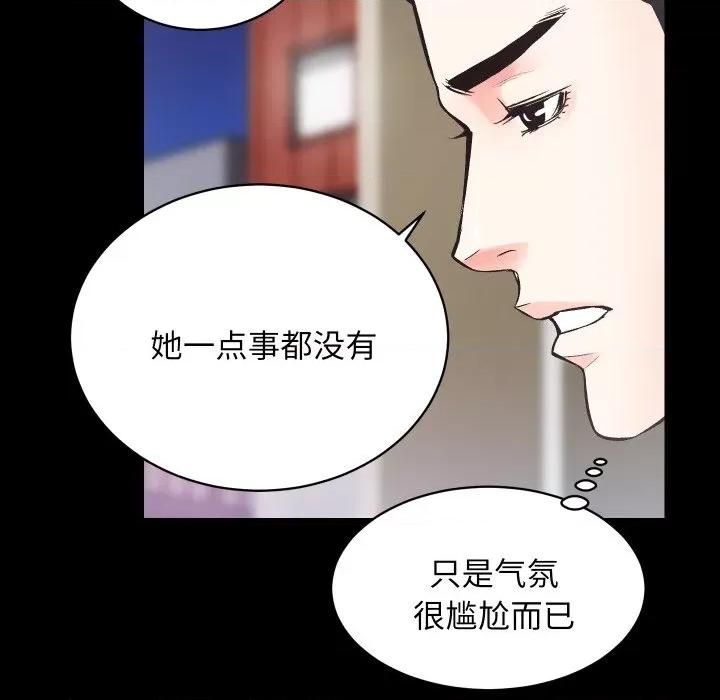 房地产姐妹花 房产姐妹花-房产姐妹花 第24话 第37页