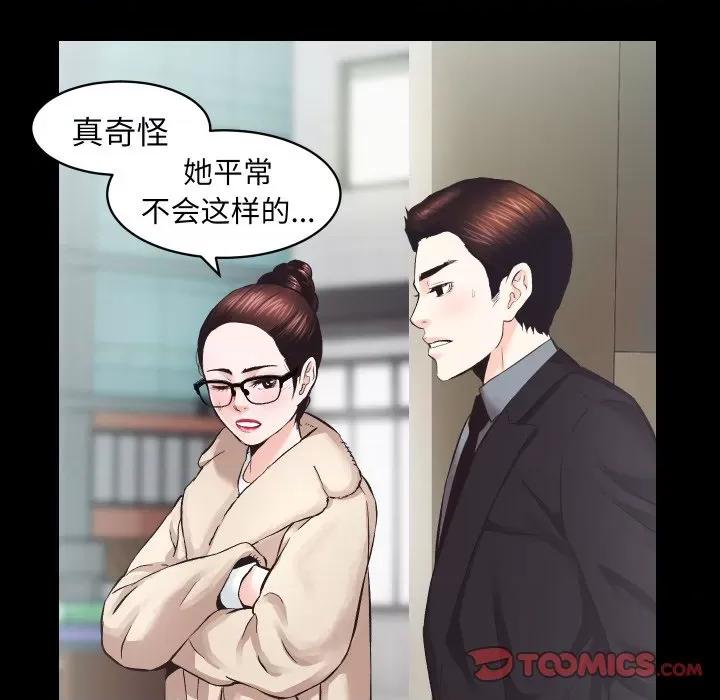 房地产姐妹花 房产姐妹花-房产姐妹花 第24话 第38页
