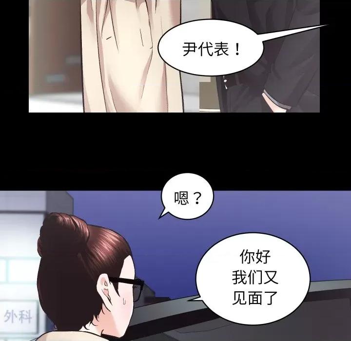 房地产姐妹花 房产姐妹花-房产姐妹花 第24话 第39页