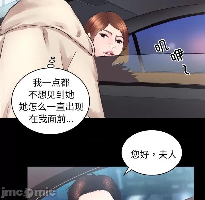 房地产姐妹花 房产姐妹花-房产姐妹花 第24话 第40页