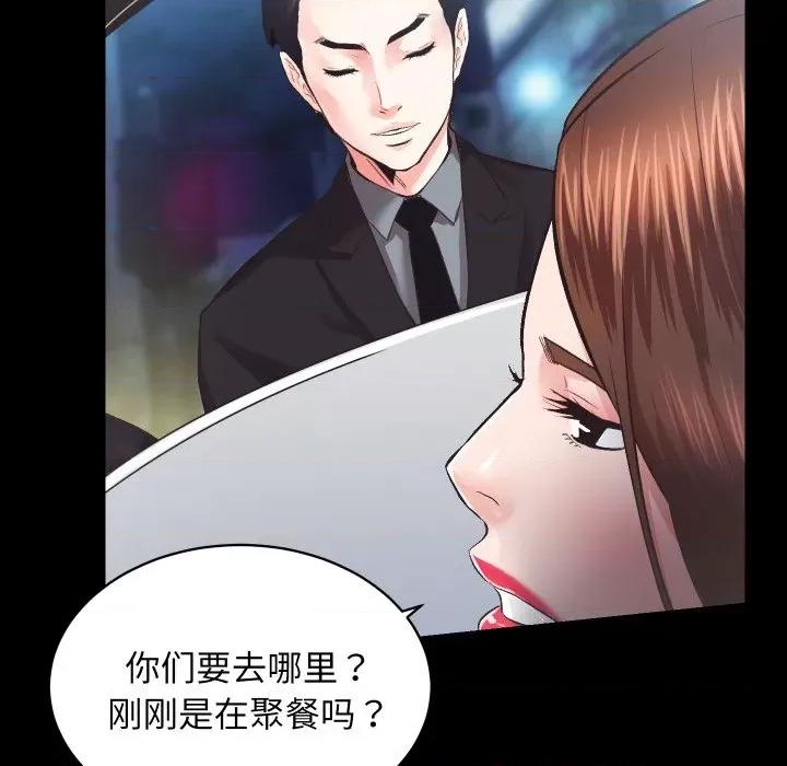 房地产姐妹花 房产姐妹花-房产姐妹花 第24话 第41页