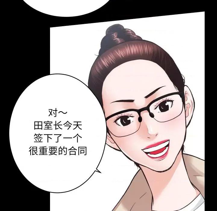房地产姐妹花 房产姐妹花-房产姐妹花 第24话 第42页