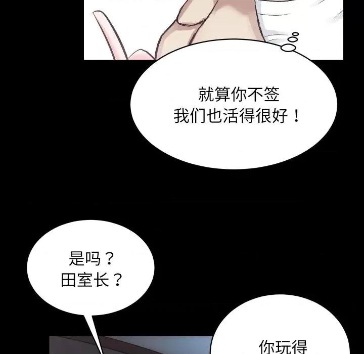 房地产姐妹花 房产姐妹花-房产姐妹花 第24话 第43页