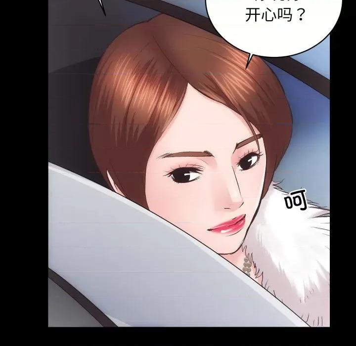 房地产姐妹花 房产姐妹花-房产姐妹花 第24话 第44页