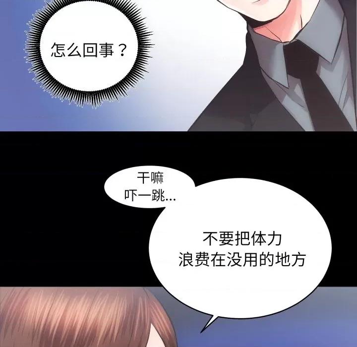 房地产姐妹花 房产姐妹花-房产姐妹花 第24话 第46页