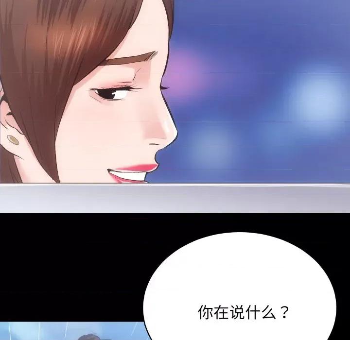 房地产姐妹花 房产姐妹花-房产姐妹花 第24话 第47页