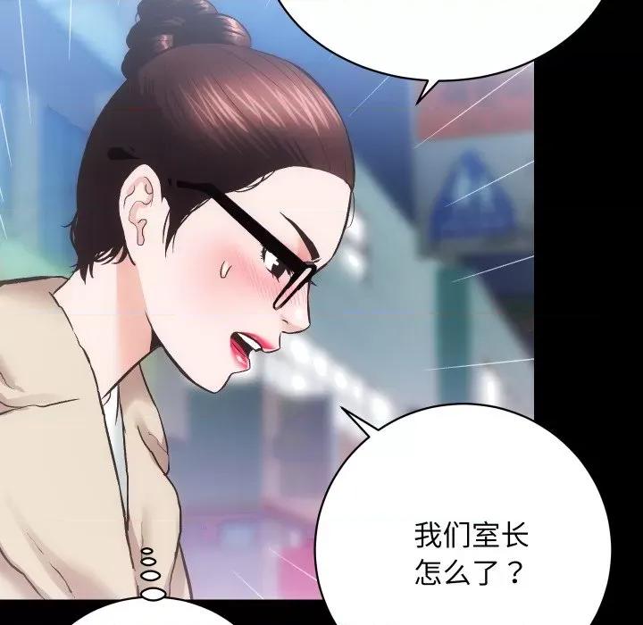 房地产姐妹花 房产姐妹花-房产姐妹花 第24话 第48页