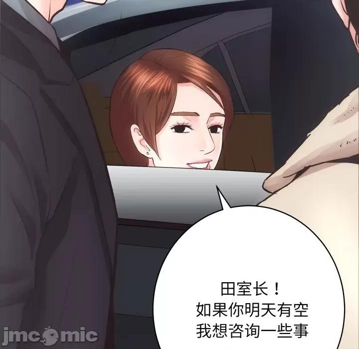 房地产姐妹花 房产姐妹花-房产姐妹花 第24话 第50页