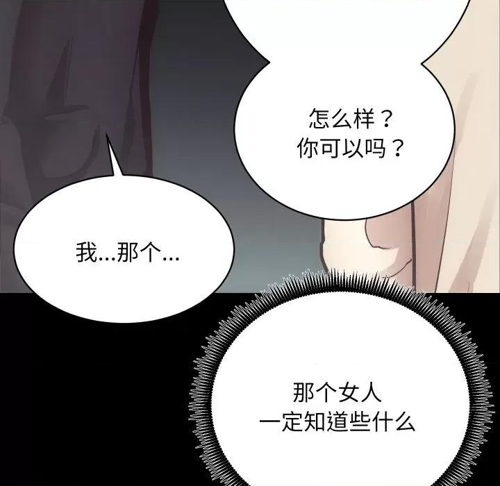 房地产姐妹花 房产姐妹花-房产姐妹花 第24话 第51页