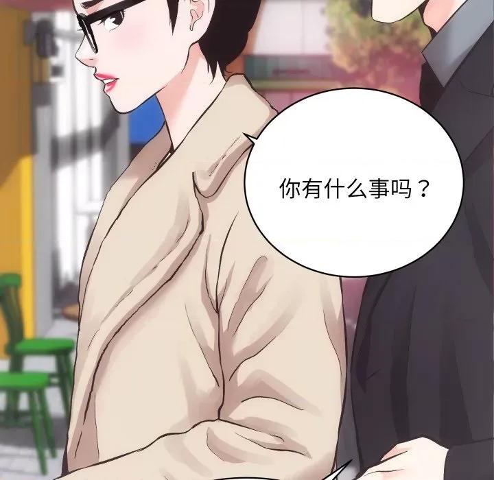 房地产姐妹花 房产姐妹花-房产姐妹花 第24话 第53页