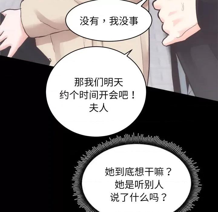房地产姐妹花 房产姐妹花-房产姐妹花 第24话 第54页