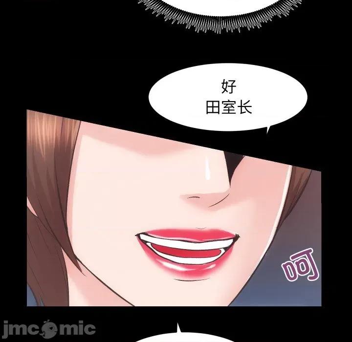 房地产姐妹花 房产姐妹花-房产姐妹花 第24话 第55页