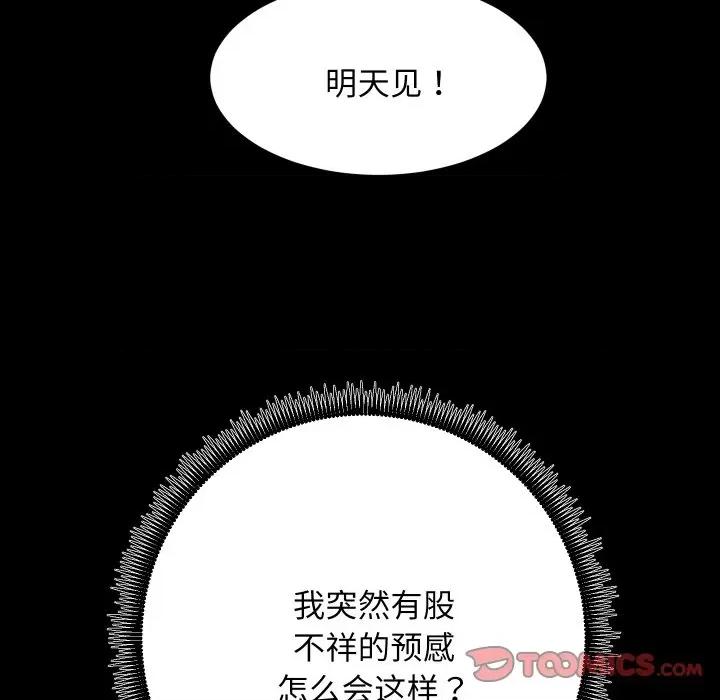 房地产姐妹花 房产姐妹花-房产姐妹花 第24话 第56页