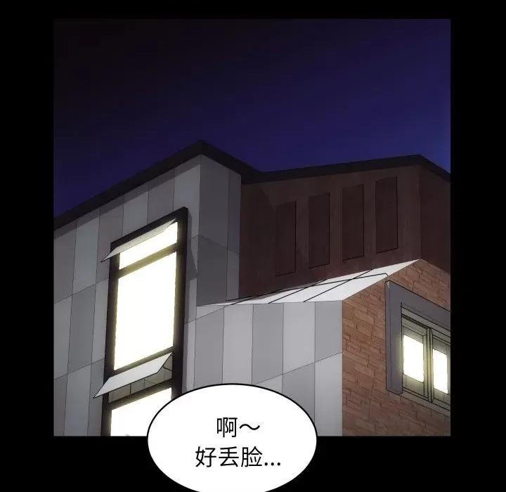 房地产姐妹花 房产姐妹花-房产姐妹花 第24话 第58页