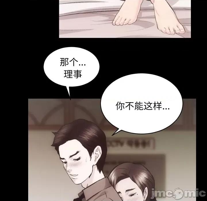 房地产姐妹花 房产姐妹花-房产姐妹花 第24话 第60页