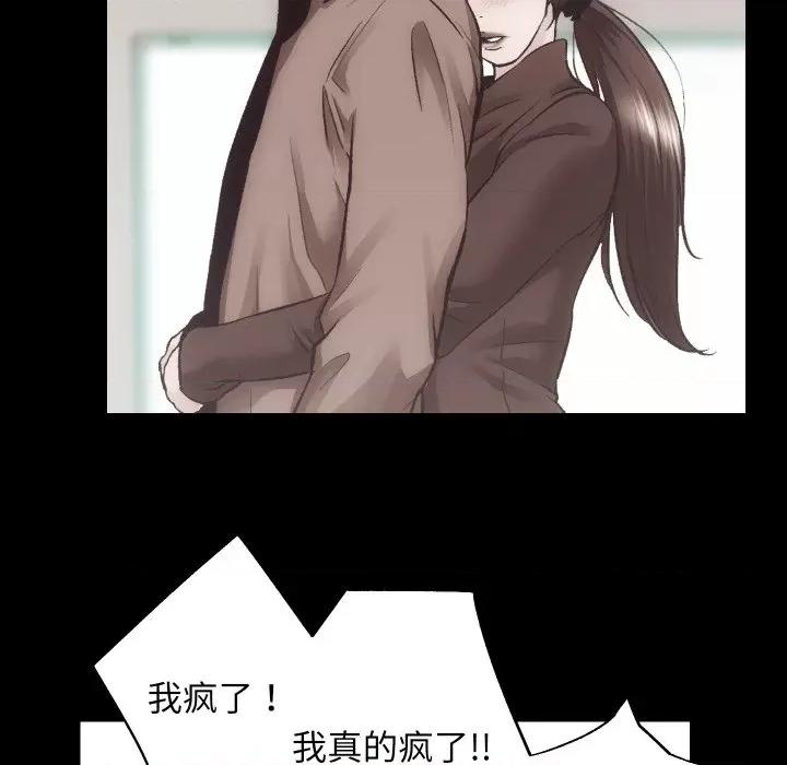 房地产姐妹花 房产姐妹花-房产姐妹花 第24话 第61页