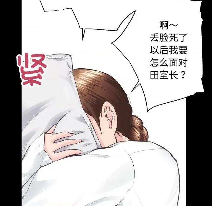 房地产姐妹花 房产姐妹花-房产姐妹花 第24话 第62页