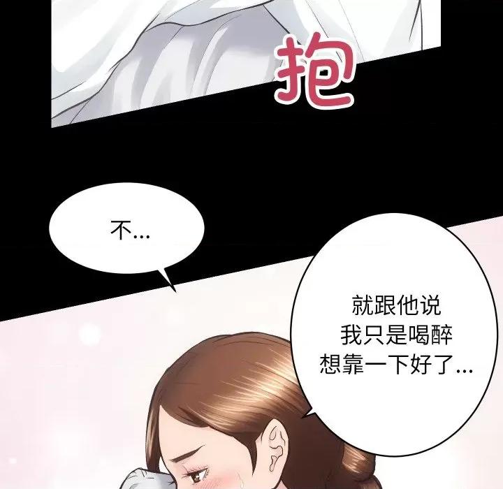 房地产姐妹花 房产姐妹花-房产姐妹花 第24话 第63页
