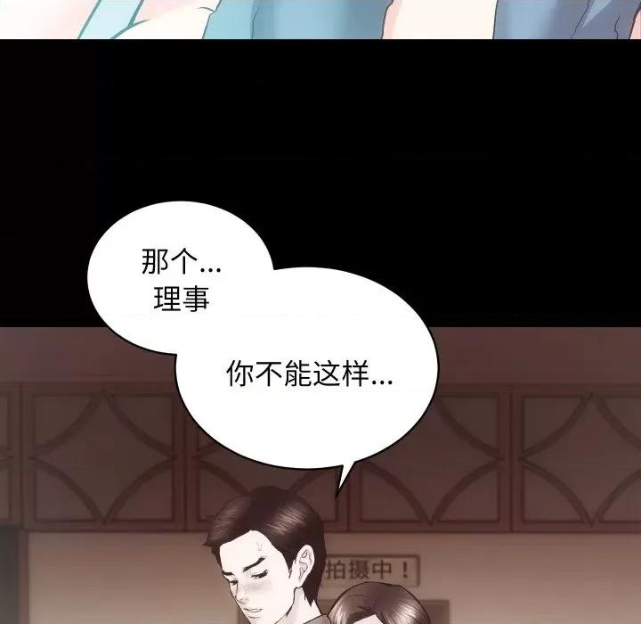 房地产姐妹花 房产姐妹花-房产姐妹花 第24话 第68页