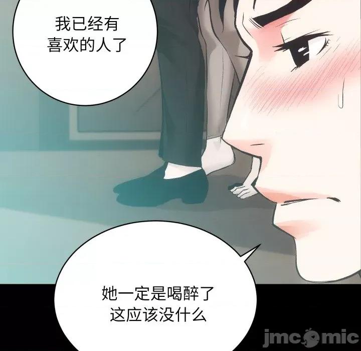房地产姐妹花 房产姐妹花-房产姐妹花 第24话 第70页