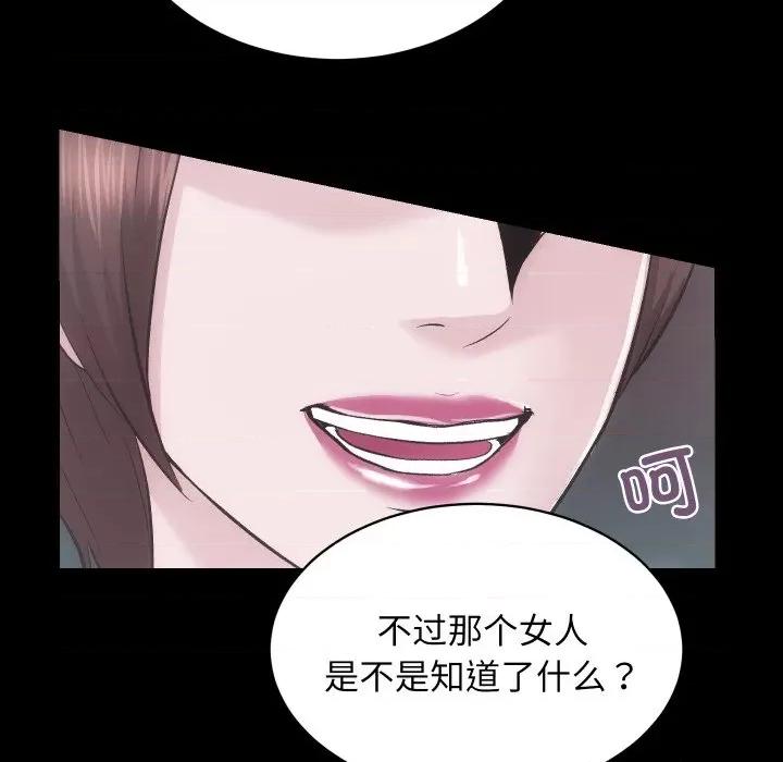 房地产姐妹花 房产姐妹花-房产姐妹花 第24话 第71页
