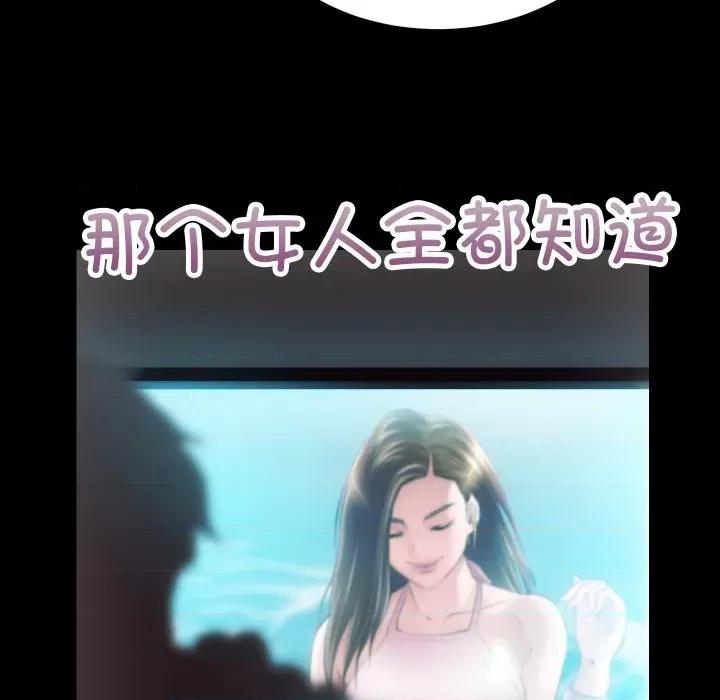 房地产姐妹花 房产姐妹花-房产姐妹花 第24话 第72页