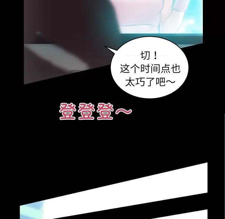 房地产姐妹花 房产姐妹花-房产姐妹花 第24话 第73页