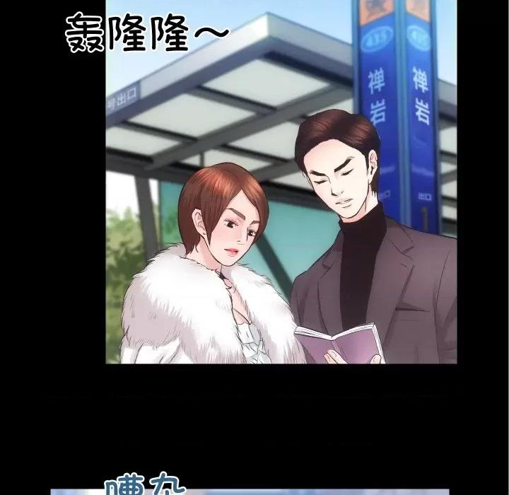 房地产姐妹花 房产姐妹花-房产姐妹花 第24话 第76页