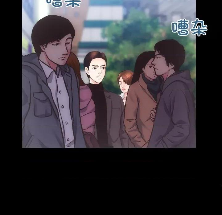 房地产姐妹花 房产姐妹花-房产姐妹花 第24话 第77页
