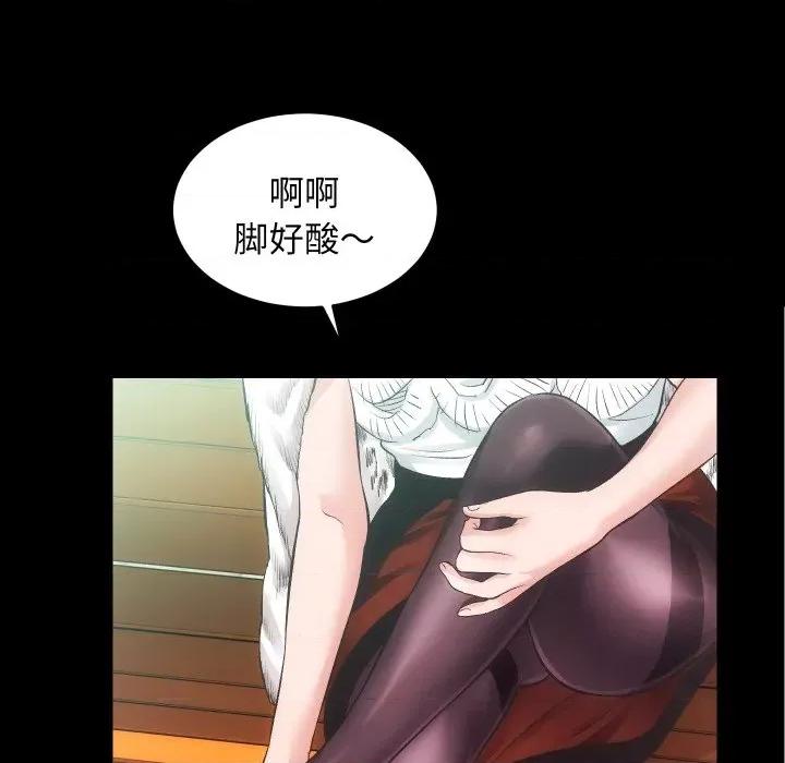 房地产姐妹花 房产姐妹花-房产姐妹花 第24话 第78页