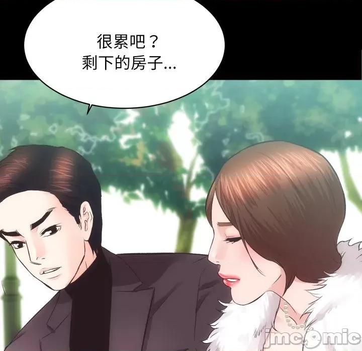 房地产姐妹花 房产姐妹花-房产姐妹花 第24话 第80页